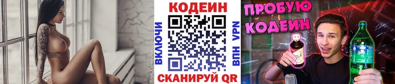 Кодеиновый сироп Lean Purple Drank  Бавлы 