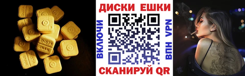 Ecstasy круглые  цена   Бавлы 