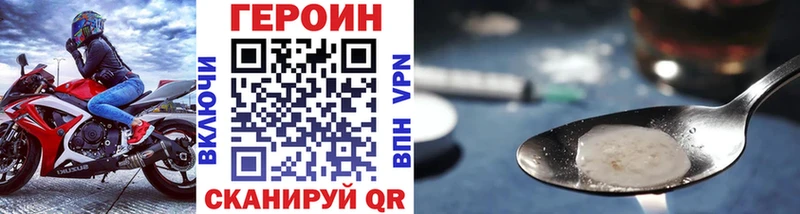 закладка  Бавлы  Героин хмурый 