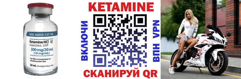 Кетамин ketamine  Бавлы 