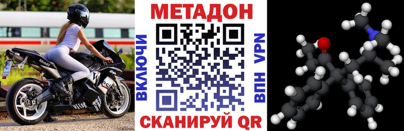 Метадон VHQ  Бавлы 